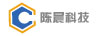 陳晨科技