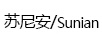 蘇尼安（Sunian）