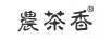 農(nóng)茶香