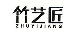 竹藝匠（ZHUYIJIANG）