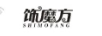 飾魔方