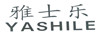 雅士樂（YASHILE）