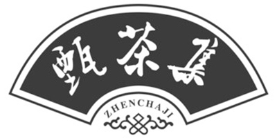 甄茶集（ZHENCHAJI）