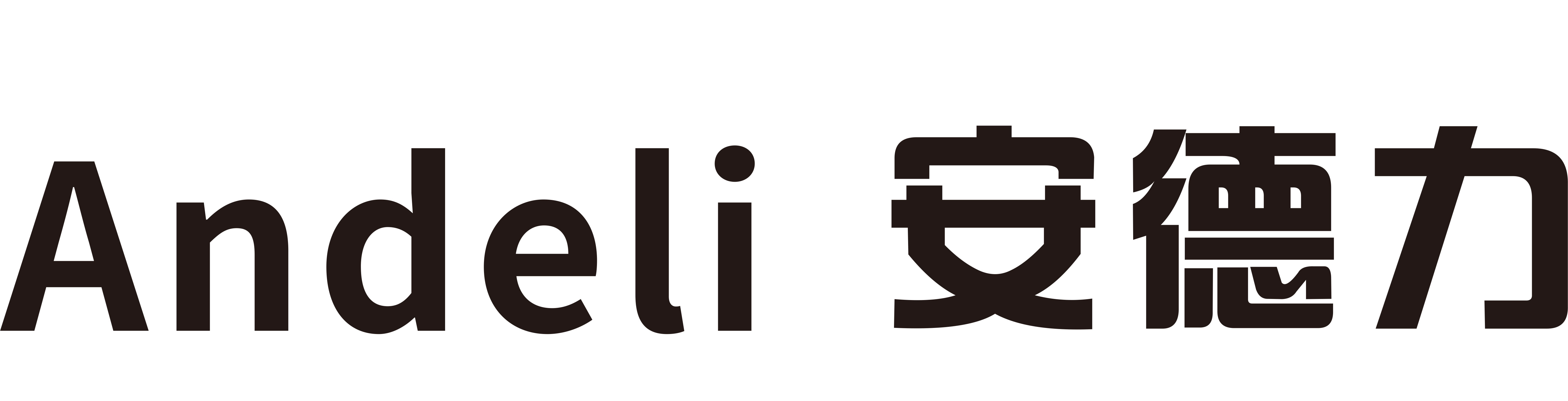 安德力（Andeli）