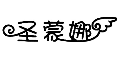 圣蒙娜