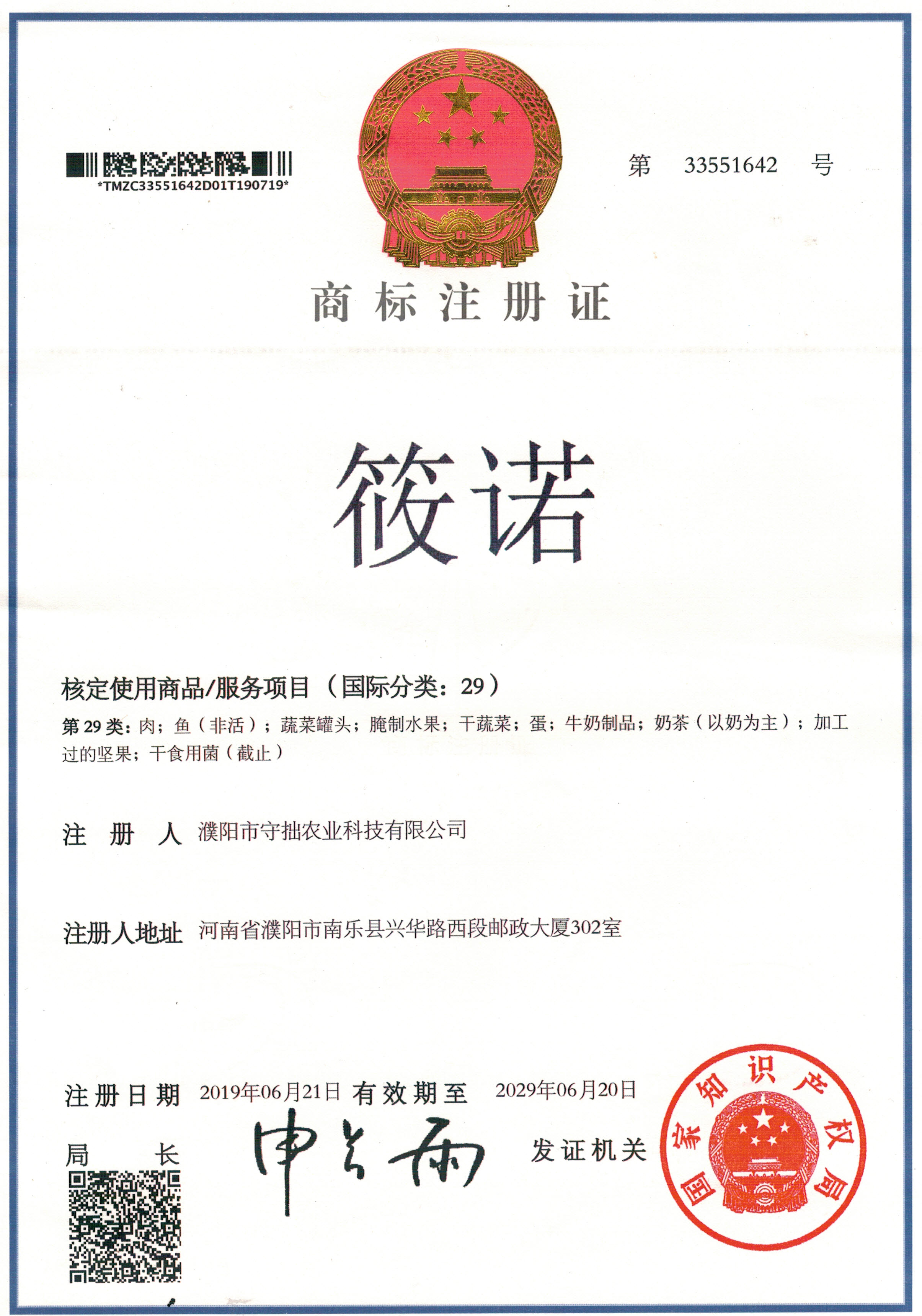 筱諾