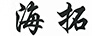 海拓