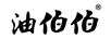 油伯伯