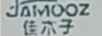 佳木子（JAMOOZ）