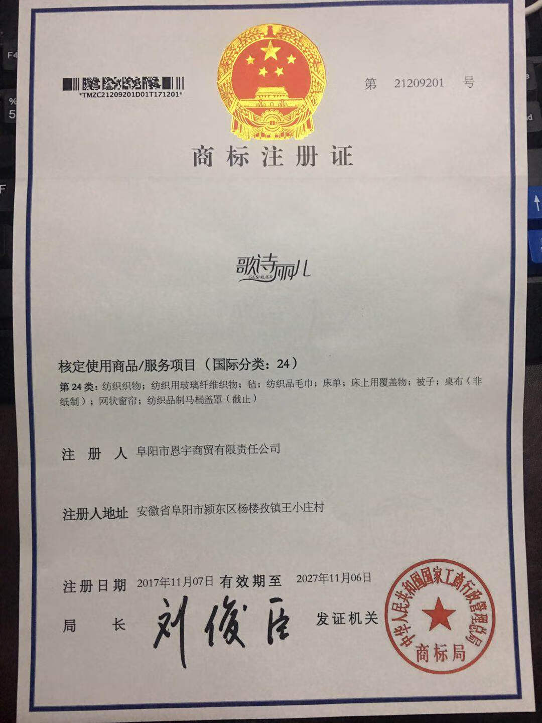歌詩(shī)麗兒