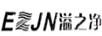 溢之凈 EZJN