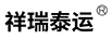 祥瑞泰運