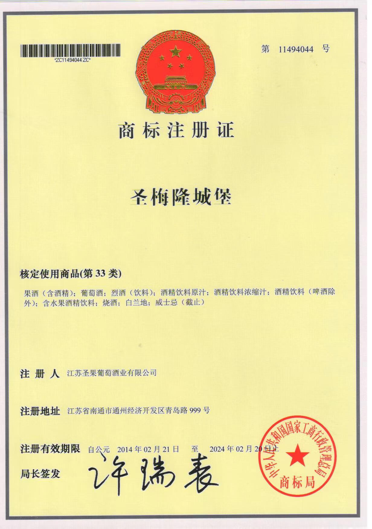 圣梅隆城堡