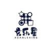 玄樂星（XUANLEXING）