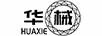華械（HUAXIE）