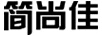 簡(jiǎn)尚佳