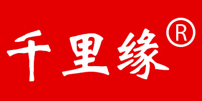 千里緣
