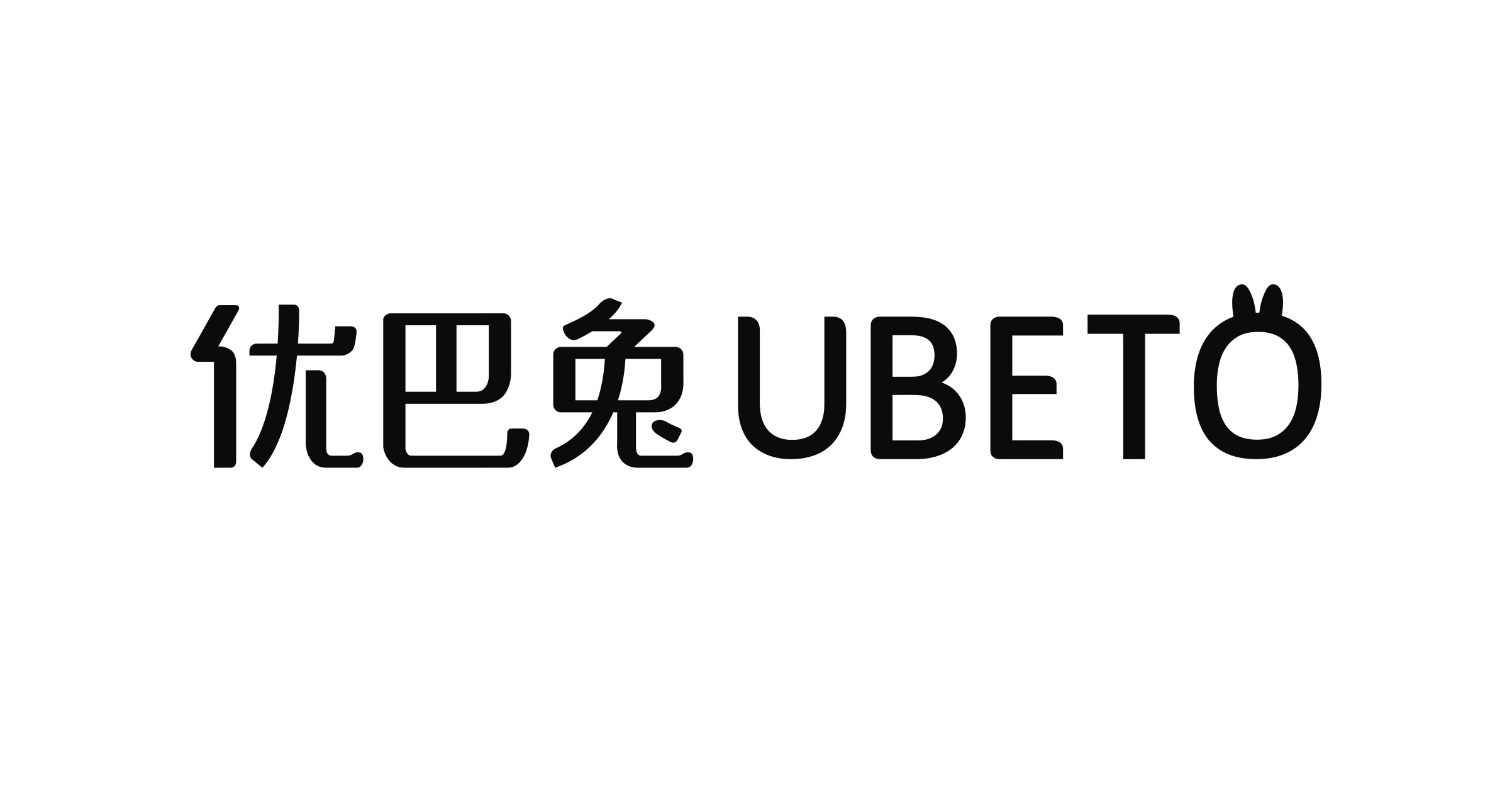 優(yōu)巴兔（UBETO）
