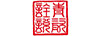 青瓷詮說