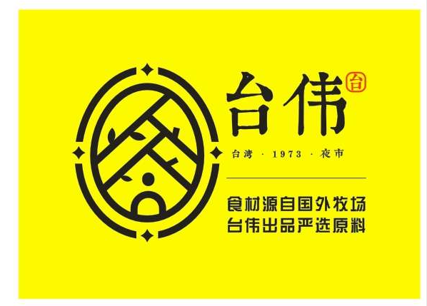 臺偉