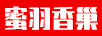 蜜羽香巢（MIYUXIANGCHAO）