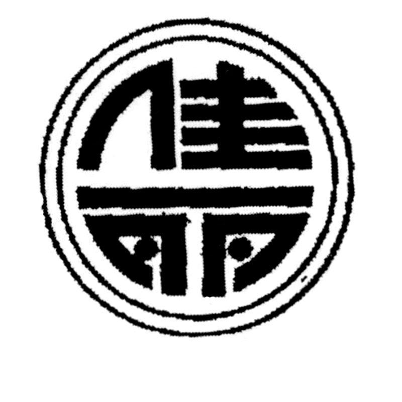 佳麗
