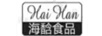 海馠食品（HAIHAN）