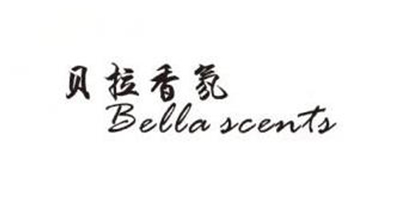 貝拉香氛（Bella scents）