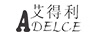 艾得利（ADELCE）