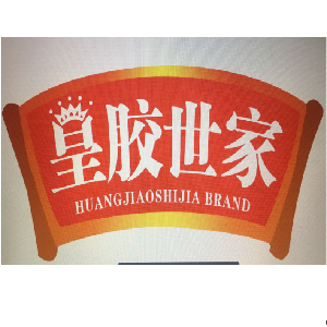 皇膠世家（HUANGJIAOSHIJIA）