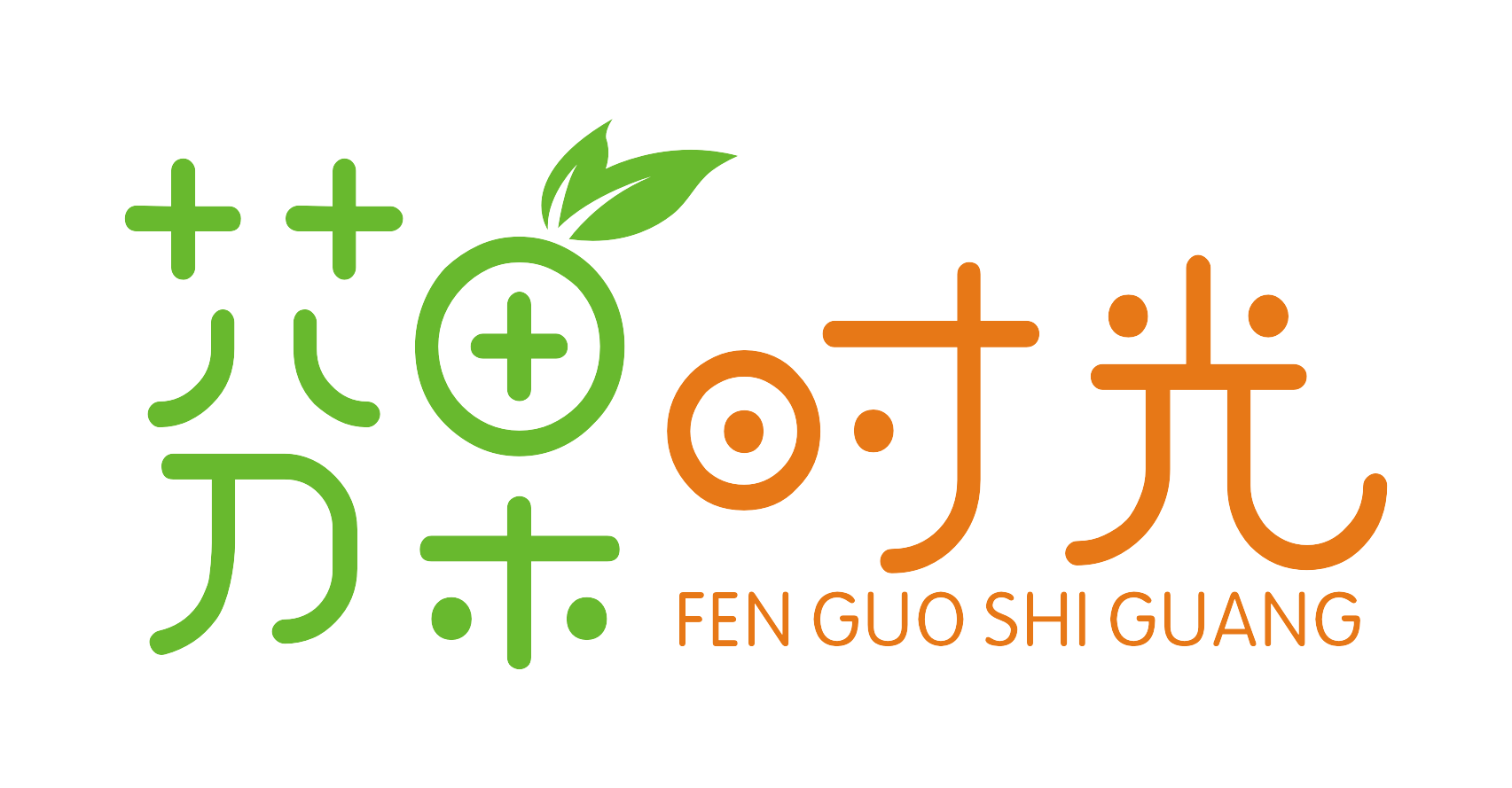 芬果時光