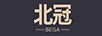 北冠（BEGA）