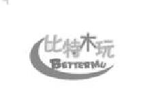 比特木玩（BETTERMU）