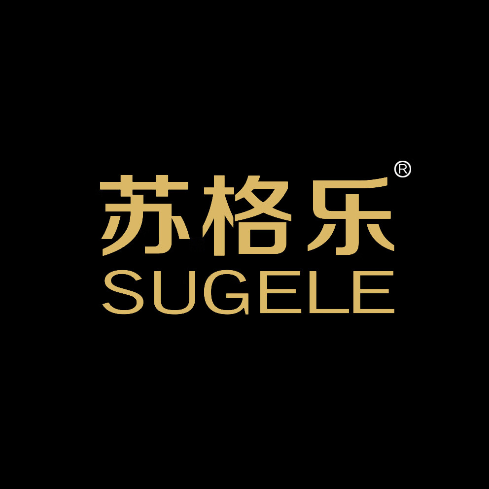 蘇格樂(lè )（SUGELE）