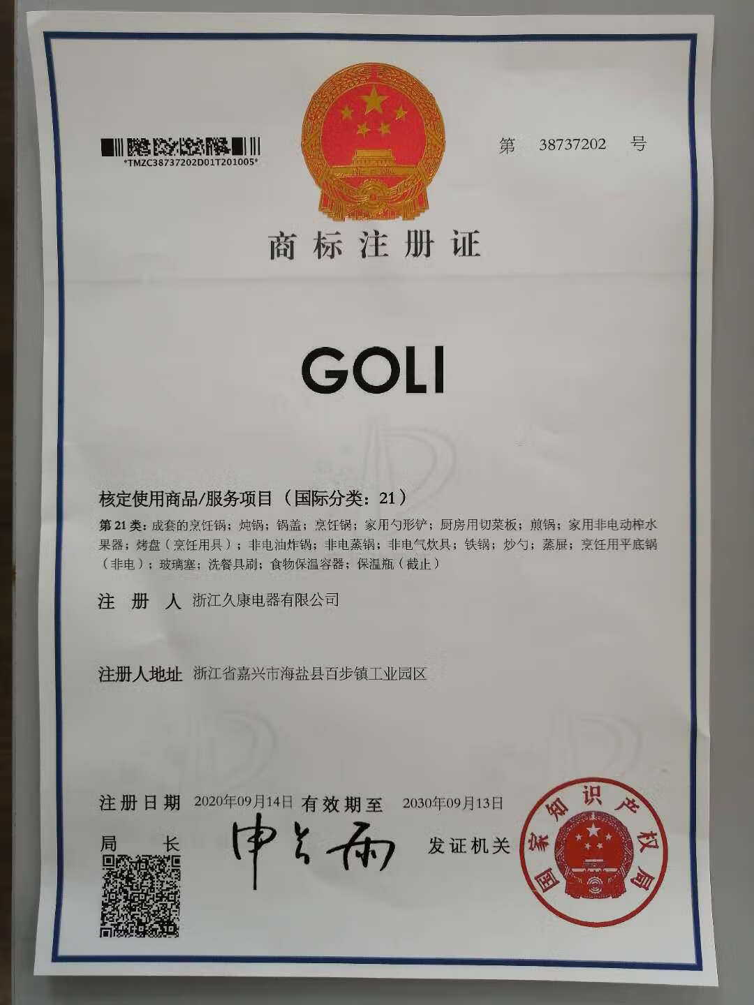 GOLI