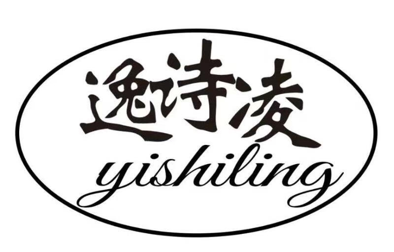 逸詩(shī)凌（yishiling）