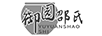 御園邵氏（yuyuanshaoshi）