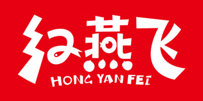 紅燕飛（HONG YAN FEI SHU SHI）