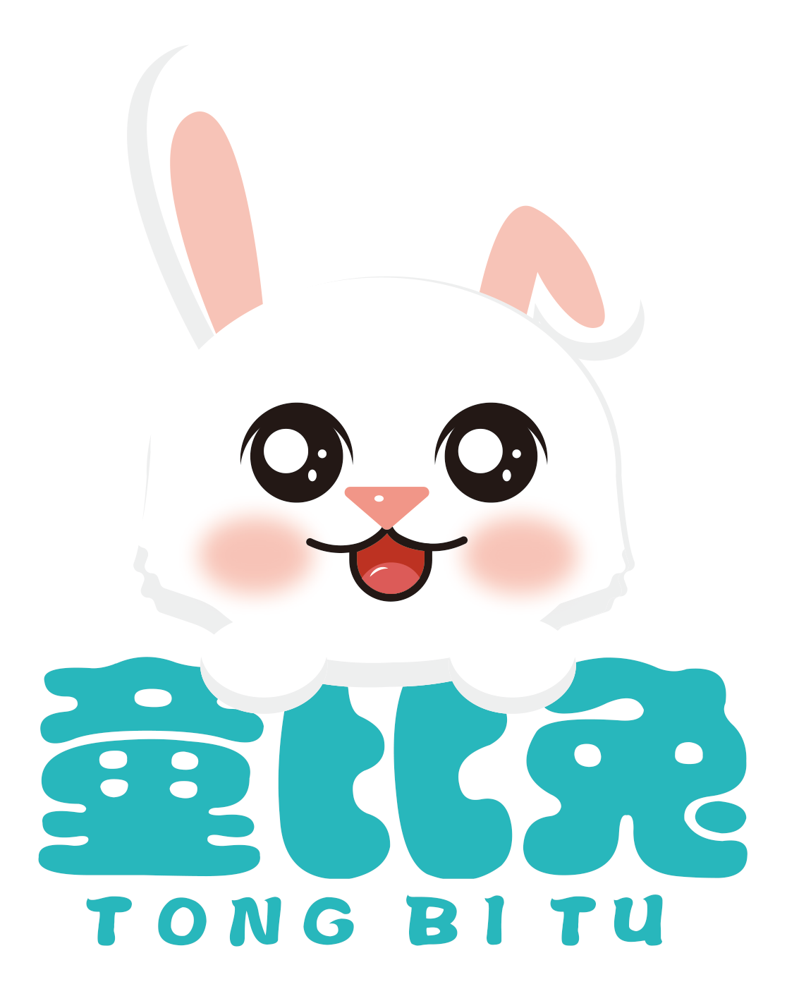 童比兔（TONGBITU）