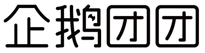 企鵝團團