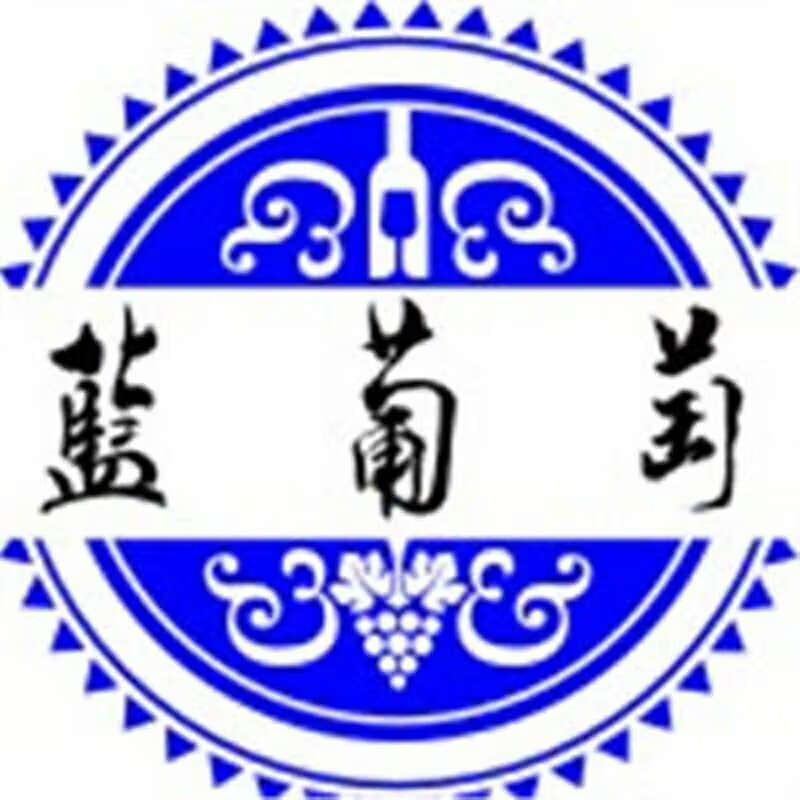 藍(lán)葡萄