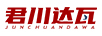 君川達瓦