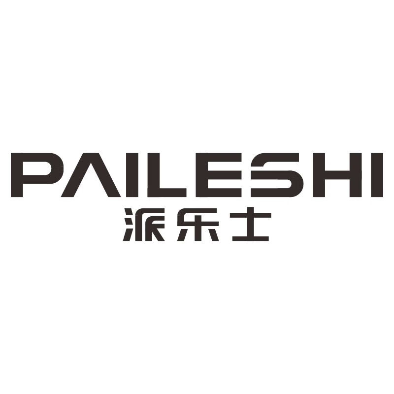 派樂(lè )士（PAILESHI）