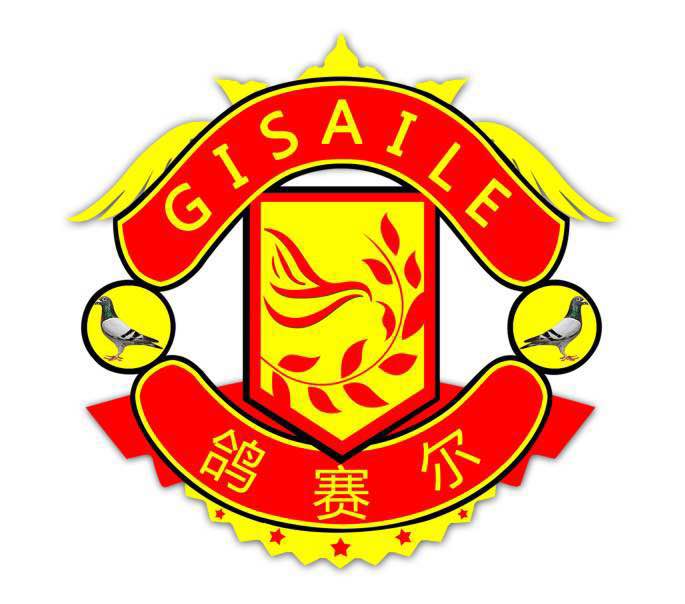 鴿賽爾（GISAILE）