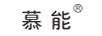 慕能