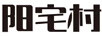 陽(yáng)宅村
