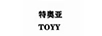 特奧亞（TOYY）
