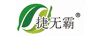 捷無霸