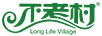 不老村（LONG LIFE VILLAGE）
