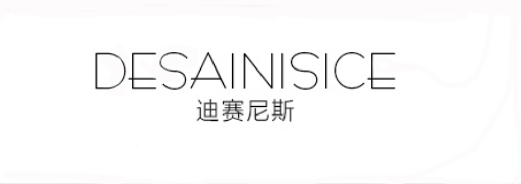 迪賽尼斯（DESAINISICE）